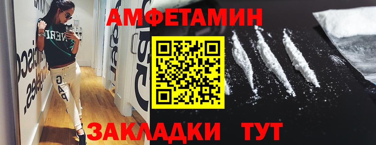 Валуйки  АМФЕТАМИН  Вход с VPN  АМФЕТАМИН  АМФЕТАМИН Розовый 