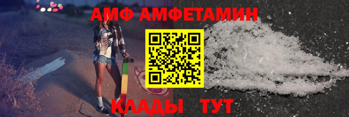 АМФЕТАМИН 98% Валуйки
