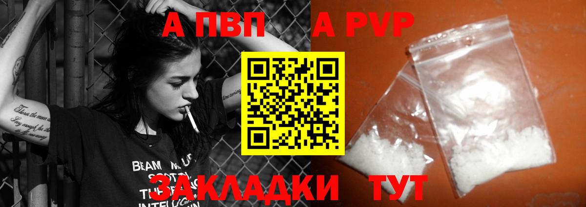 Alpha PVP СК КРИС  A-PVP  Альфа ПВП СК КРИС  Вход с VPN  Валуйки  Alfa_PVP Соль 