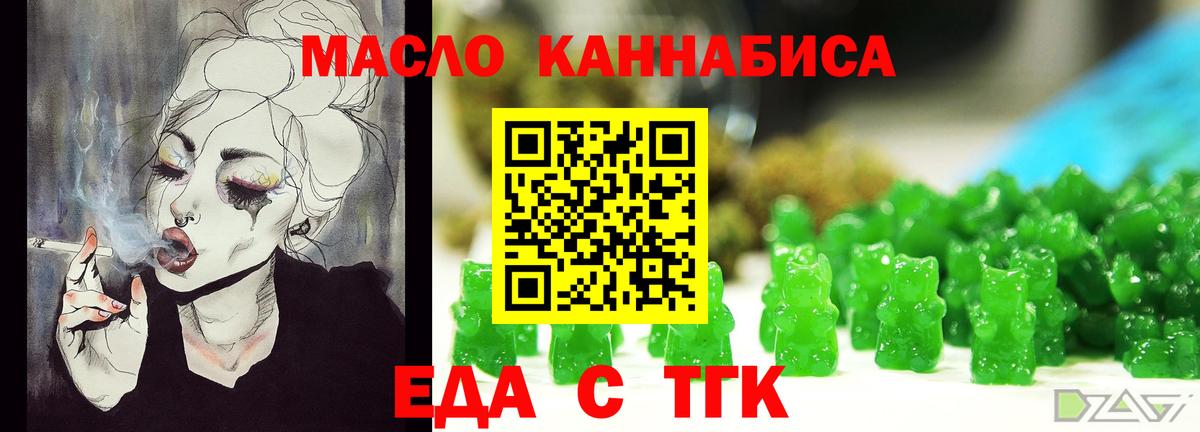 Валуйки  Печенье с ТГК конопля  Вход с VPN 