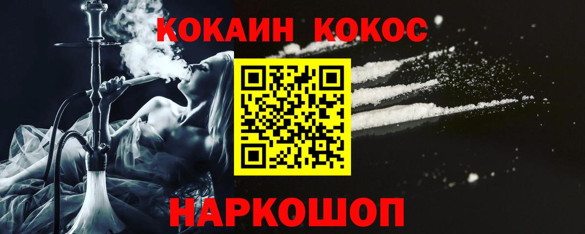 Кокаин VHQ Валуйки