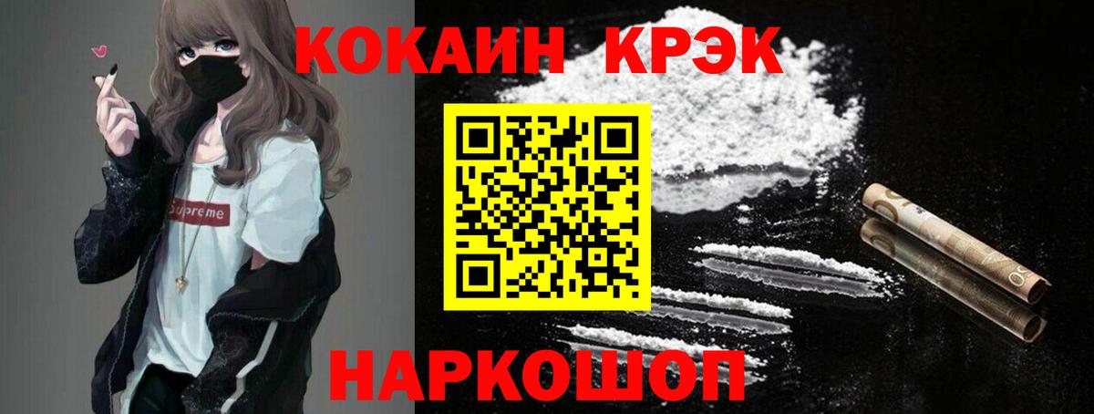 Cocaine 98%  Вход с VPN  КОКАИН Эквадор  КОКАИН  Валуйки 