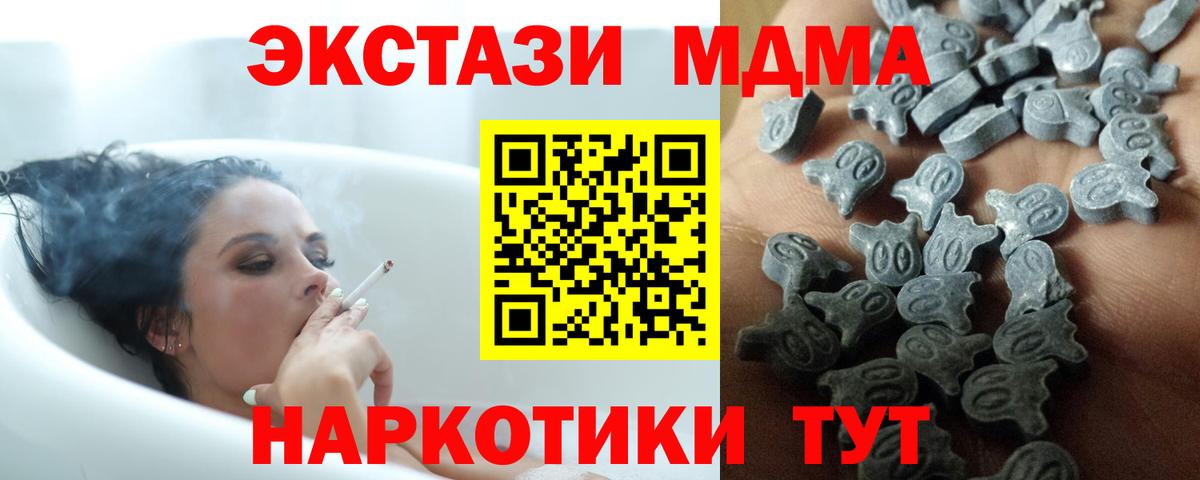 Экстази таблы Валуйки