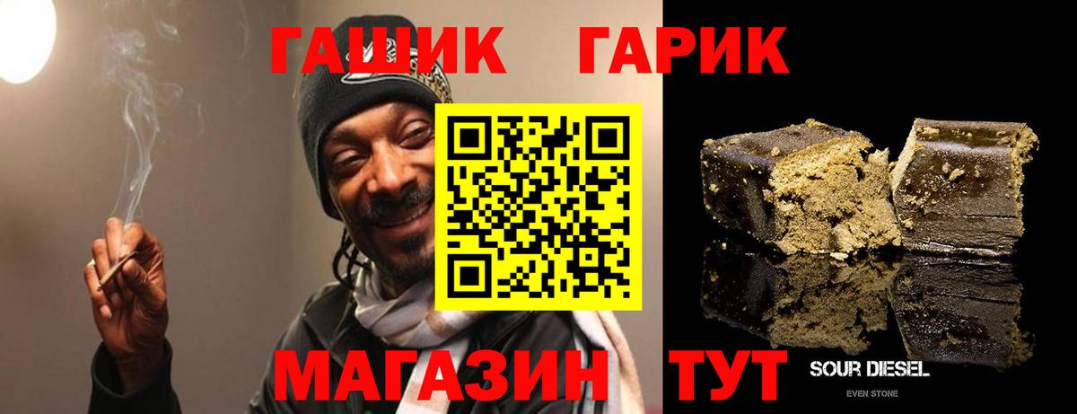 ГАШ 40% ТГК Валуйки