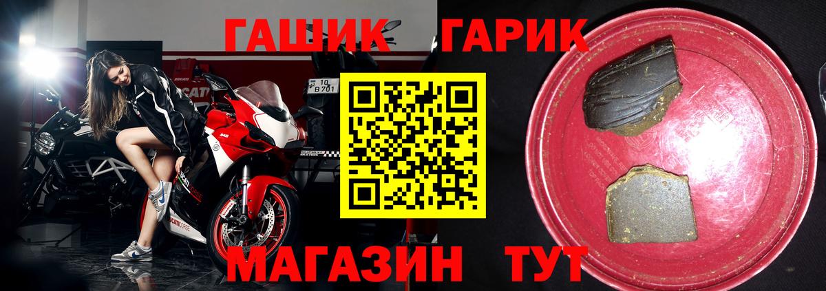 Гашиш 40% ТГК  ГАШ  Валуйки  Вход с VPN 