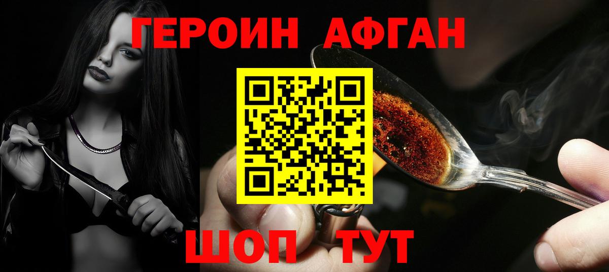 Валуйки  Героин гречка  Вход с VPN 