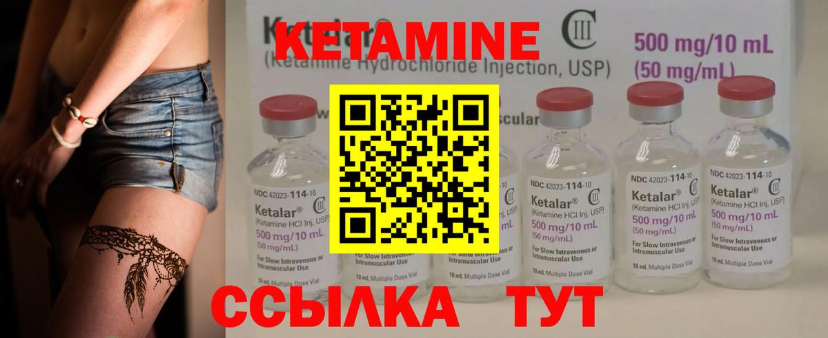 МЕГА tor  Кетамин ketamine  Вход с VPN  Валуйки 