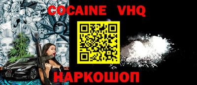 кокаин Партизанск