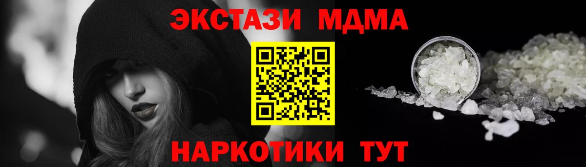 Валуйки  МДМА кристаллы  Вход с VPN  МДМА  МДМА кристаллы 