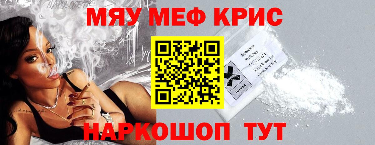 Меф кристаллы  Мефедрон  Валуйки  Вход с VPN  МЕФ кристаллы  Мефедрон 