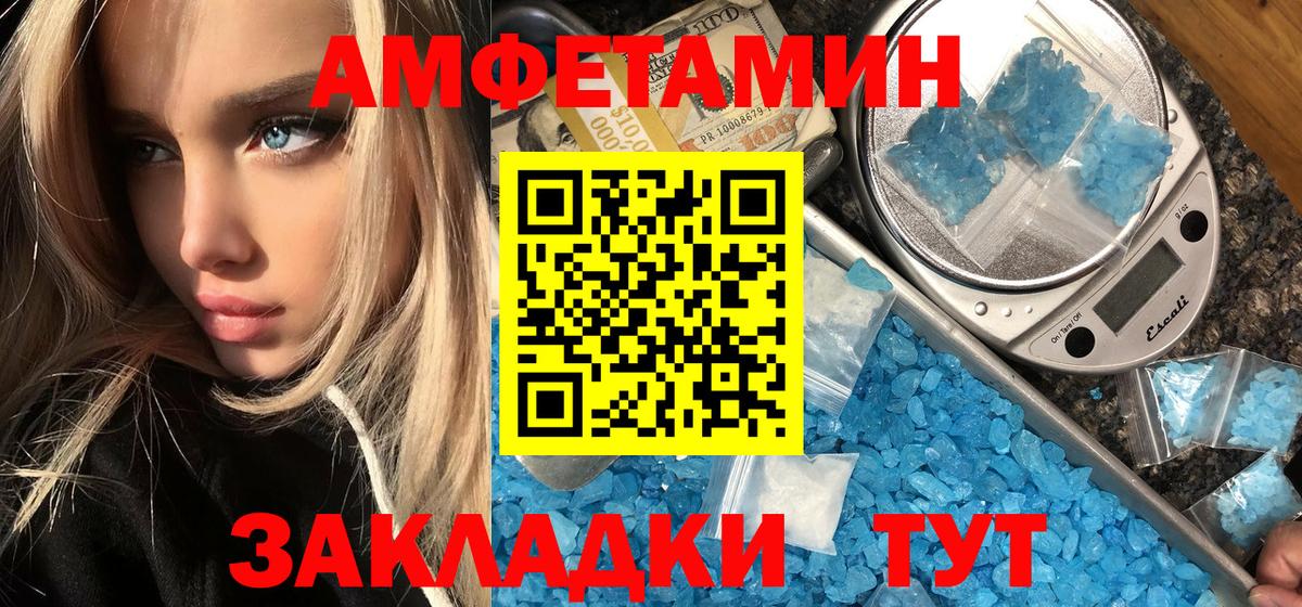 МЕТАМФЕТАМИН  МЕТАМФЕТАМИН мет  Вход с VPN  Валуйки  МЕТАМФЕТАМИН мет 