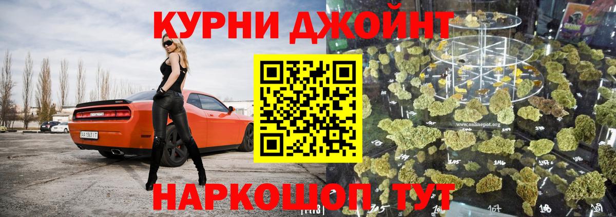 Бошки марихуана план  Бошки марихуана Ganja  Вход с VPN  МАРИХУАНА OG Kush  Валуйки 