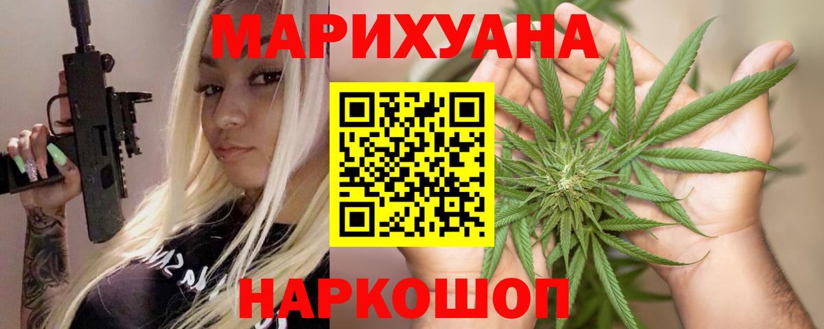 МАРИХУАНА AK-47 Валуйки